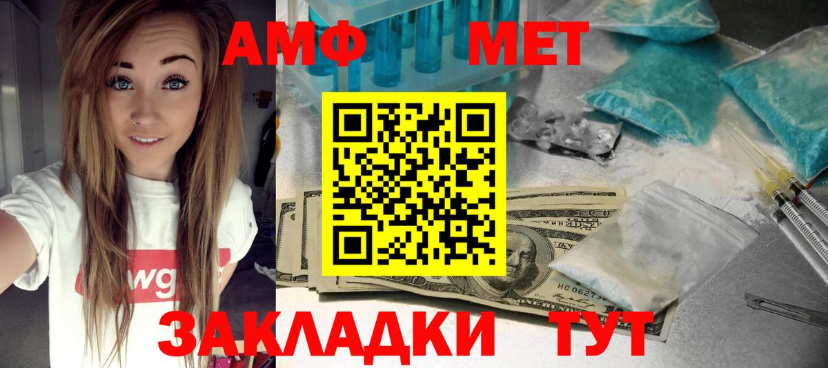 АМФЕТАМИН VHQ  Вход с VPN  Амфетамин  Амфетамин  Новосибирск 