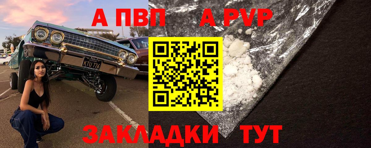 APVP Соль Новосибирск