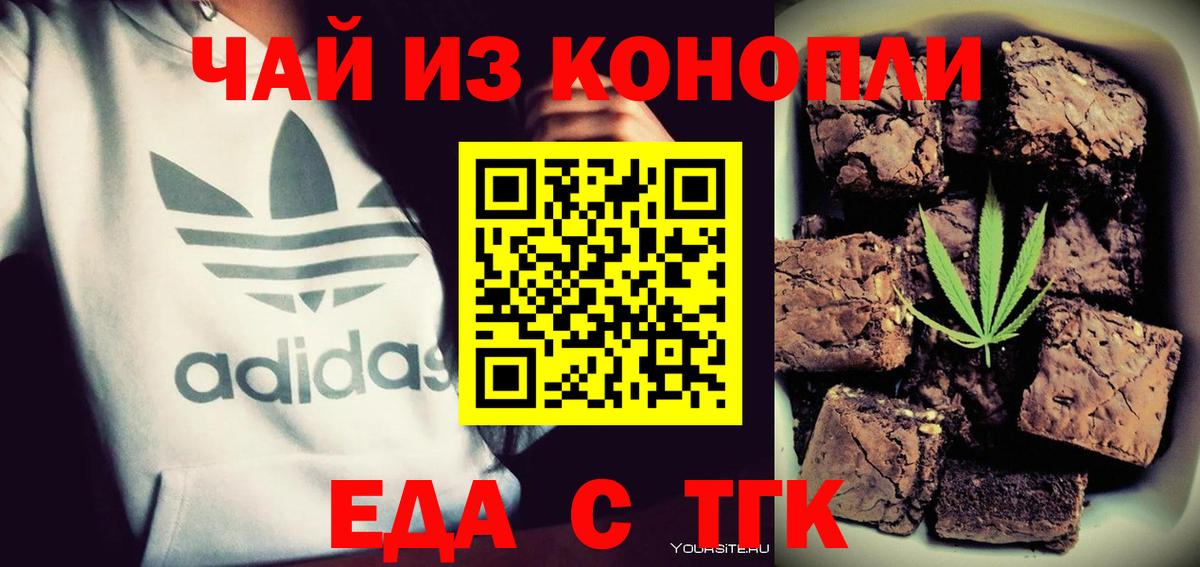 Cannafood конопля  Вход с VPN  Новосибирск 