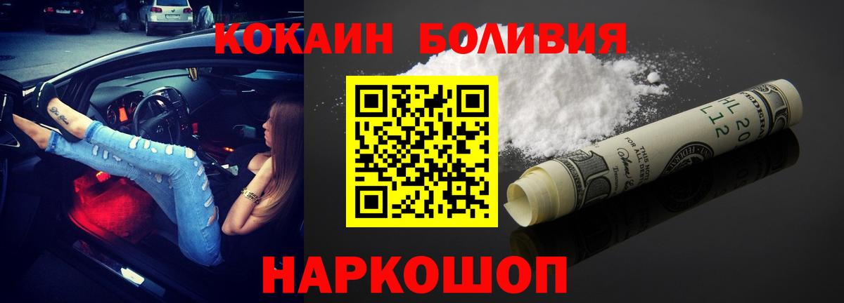 КОКАИН  Вход с VPN  Новосибирск  COCAIN 98% 