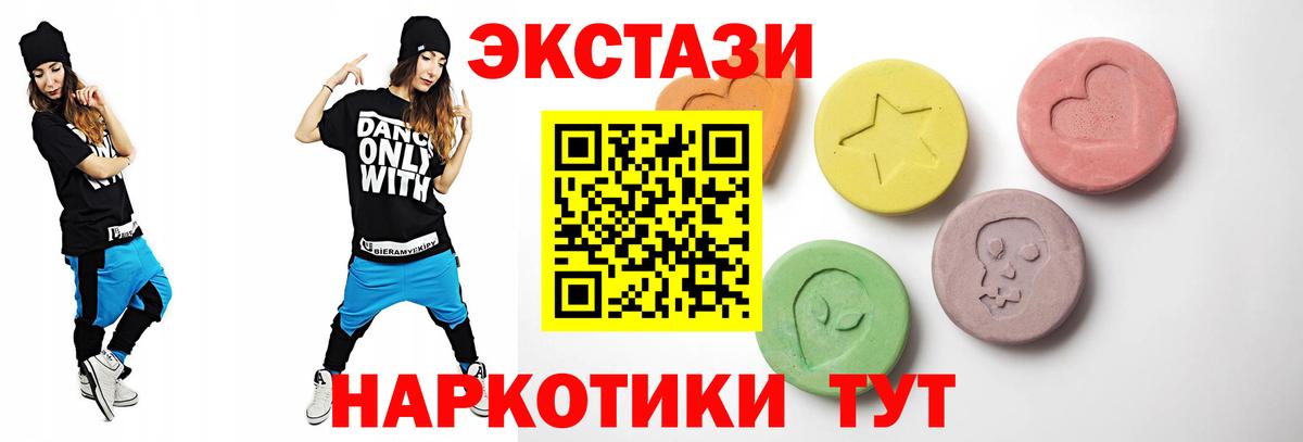 Экстази  Ecstasy диски  Вход с VPN  Новосибирск  Экстази 300 mg 