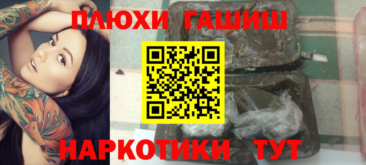 Гашиш Изолятор Новосибирск