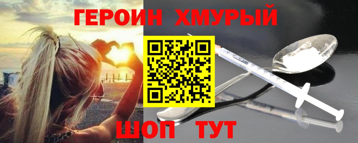 Новосибирск  Героин афганец  Вход с VPN 