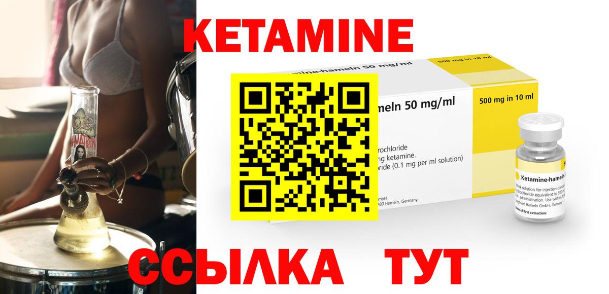 blacksprut ссылка  КЕТАМИН VHQ  Новосибирск  Вход с VPN  КЕТАМИН ketamine 