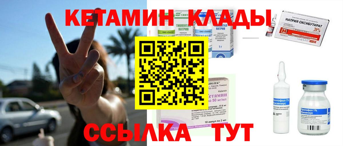 Кетамин VHQ Новосибирск