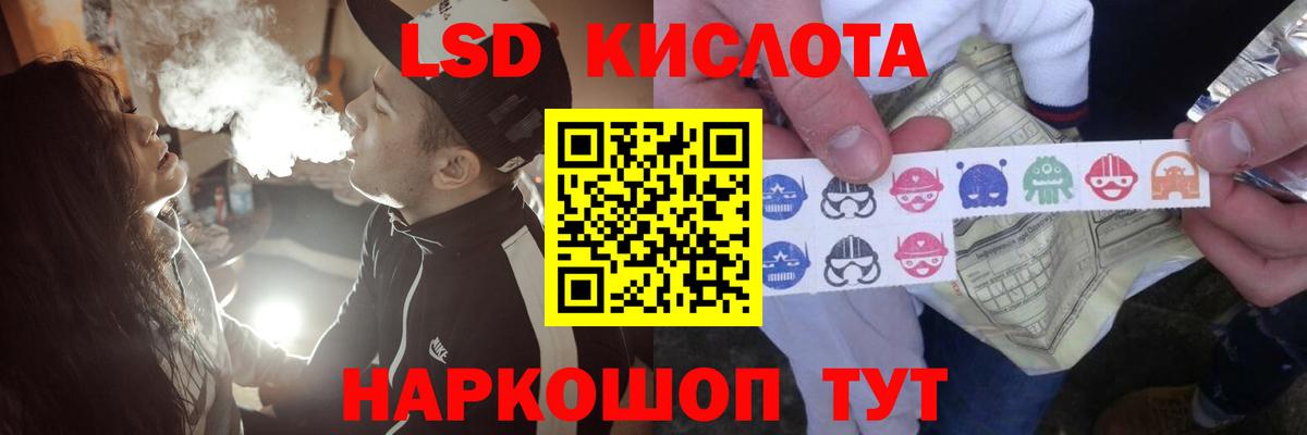 ЛСД экстази кислота Новосибирск