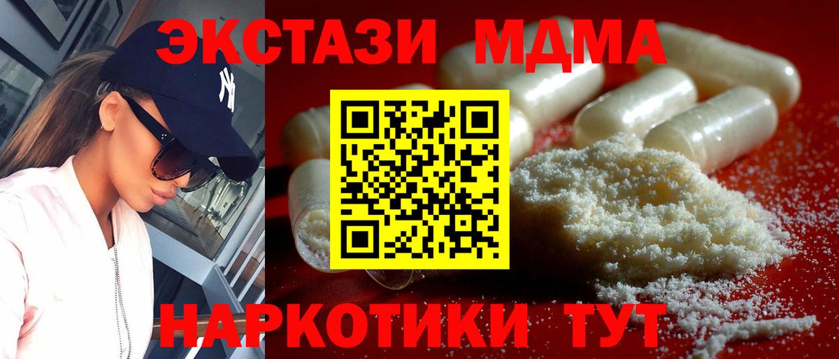 МДМА молли  MDMA кристаллы  Новосибирск  Вход с VPN 