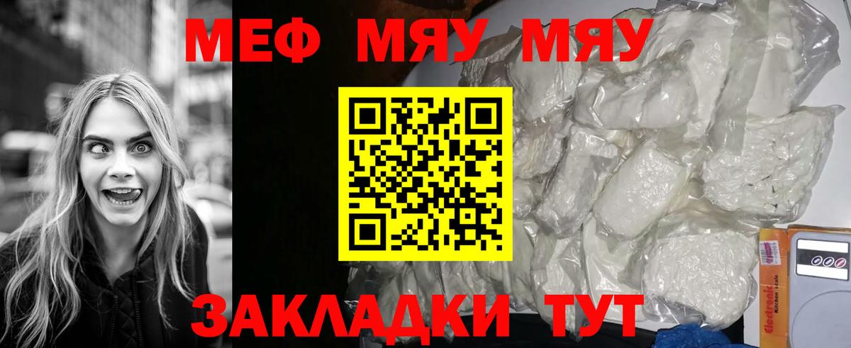 Новосибирск  МЯУ-МЯУ mephedrone  Вход с VPN  Мефедрон  МЯУ-МЯУ VHQ 