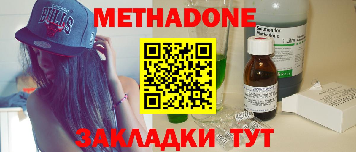 МЕТАДОН белоснежный  МЕТАДОН methadone  Новосибирск  Вход с VPN 