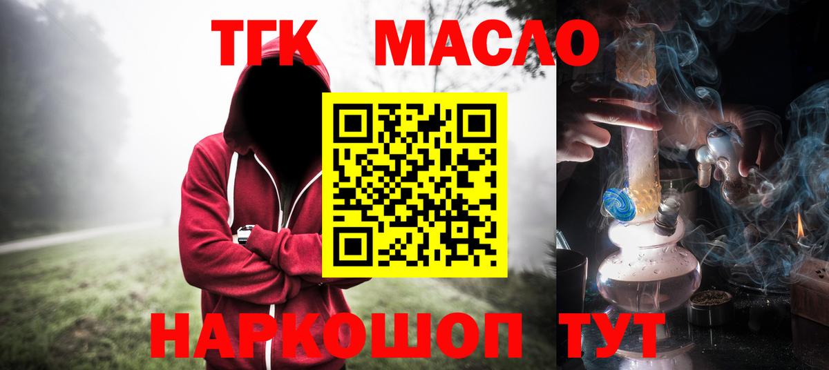 Новосибирск  Дистиллят ТГК вейп с тгк  Дистиллят ТГК вейп с тгк  Вход с VPN 