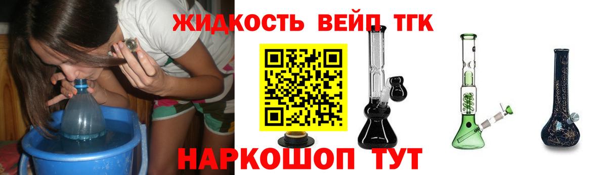 Дистиллят ТГК вейп Новосибирск