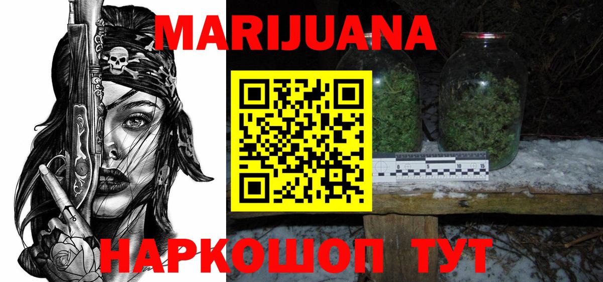 Конопля THC 21% Новосибирск